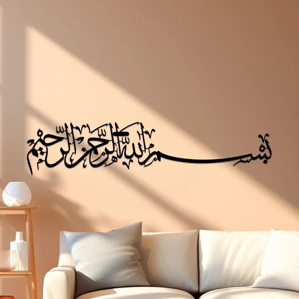 Metallic Wall Art Metal Islamic Calligraphy