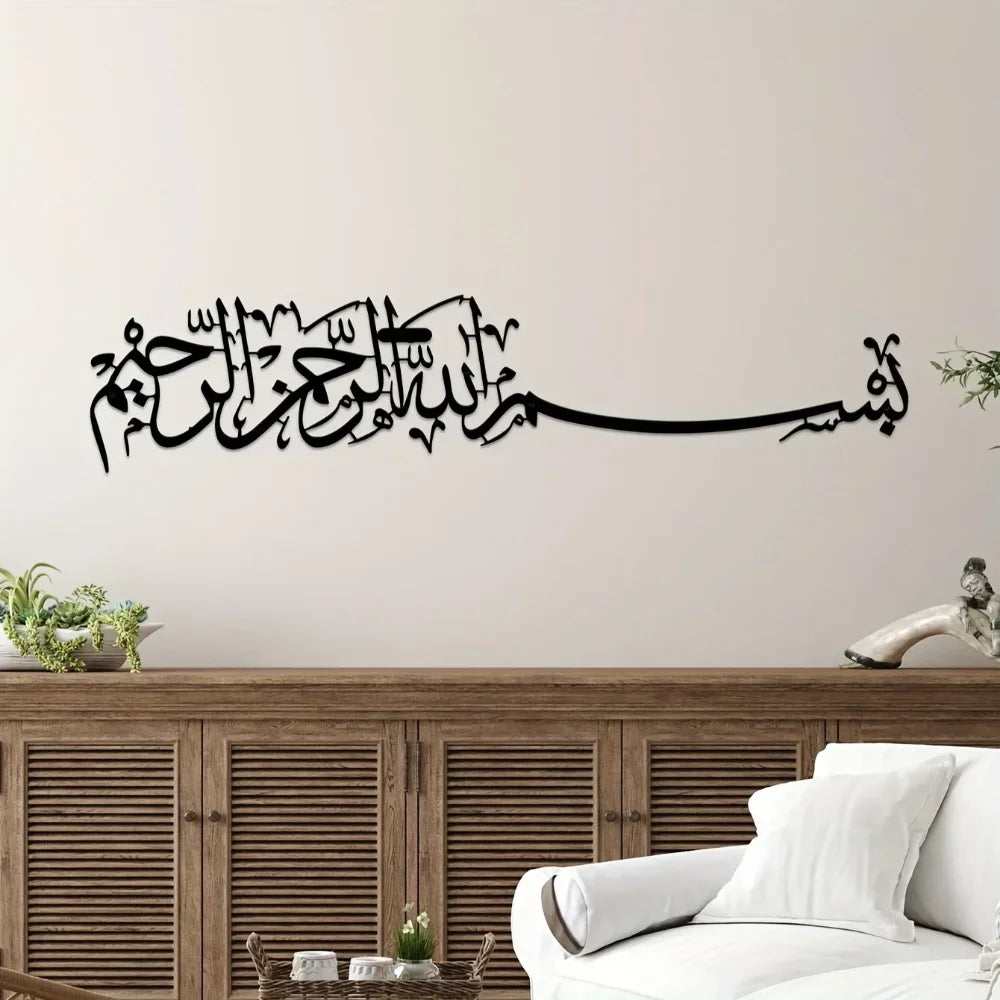 Metallic Wall Art Metal Islamic Calligraphy