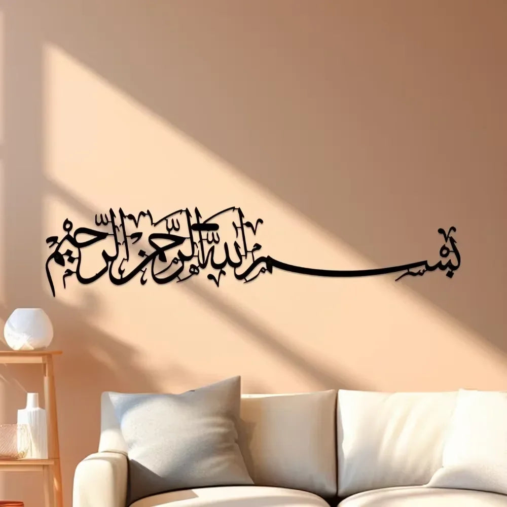 Metallic Wall Art Metal Islamic Calligraphy