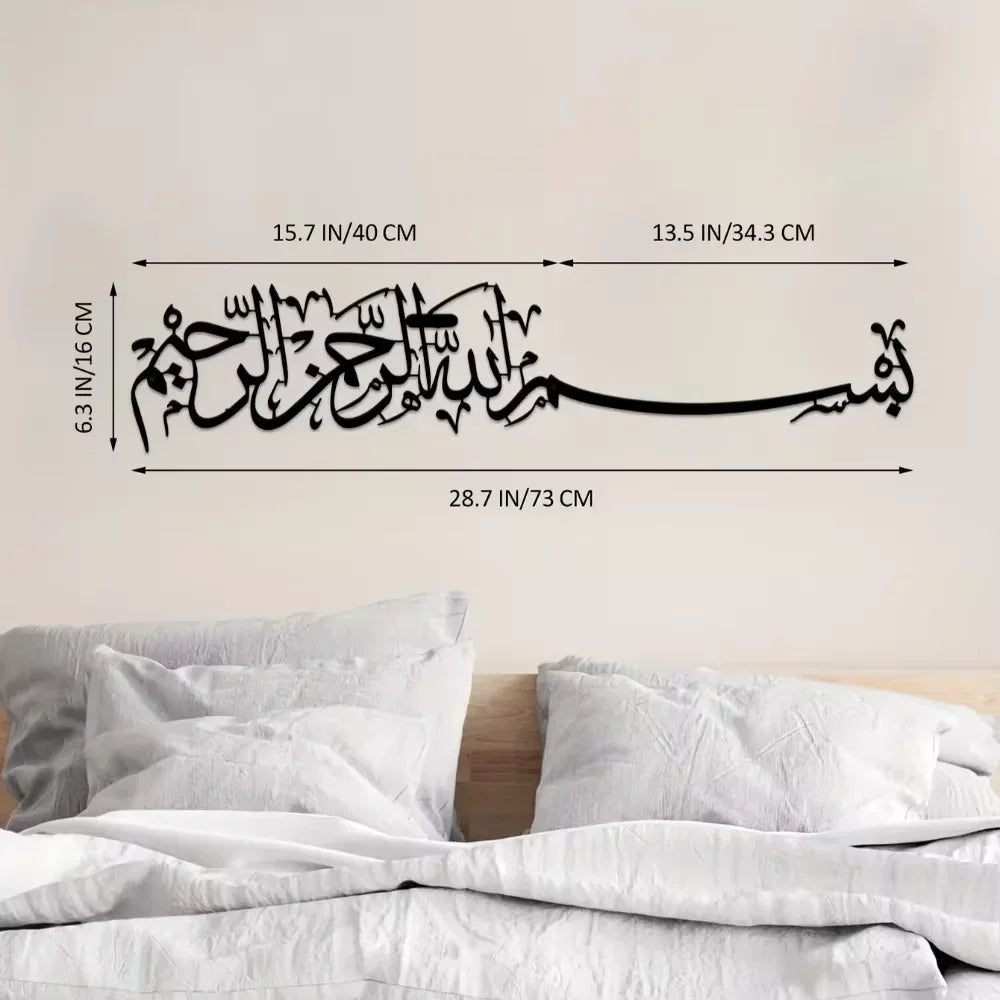 Metallic Wall Art Metal Islamic Calligraphy