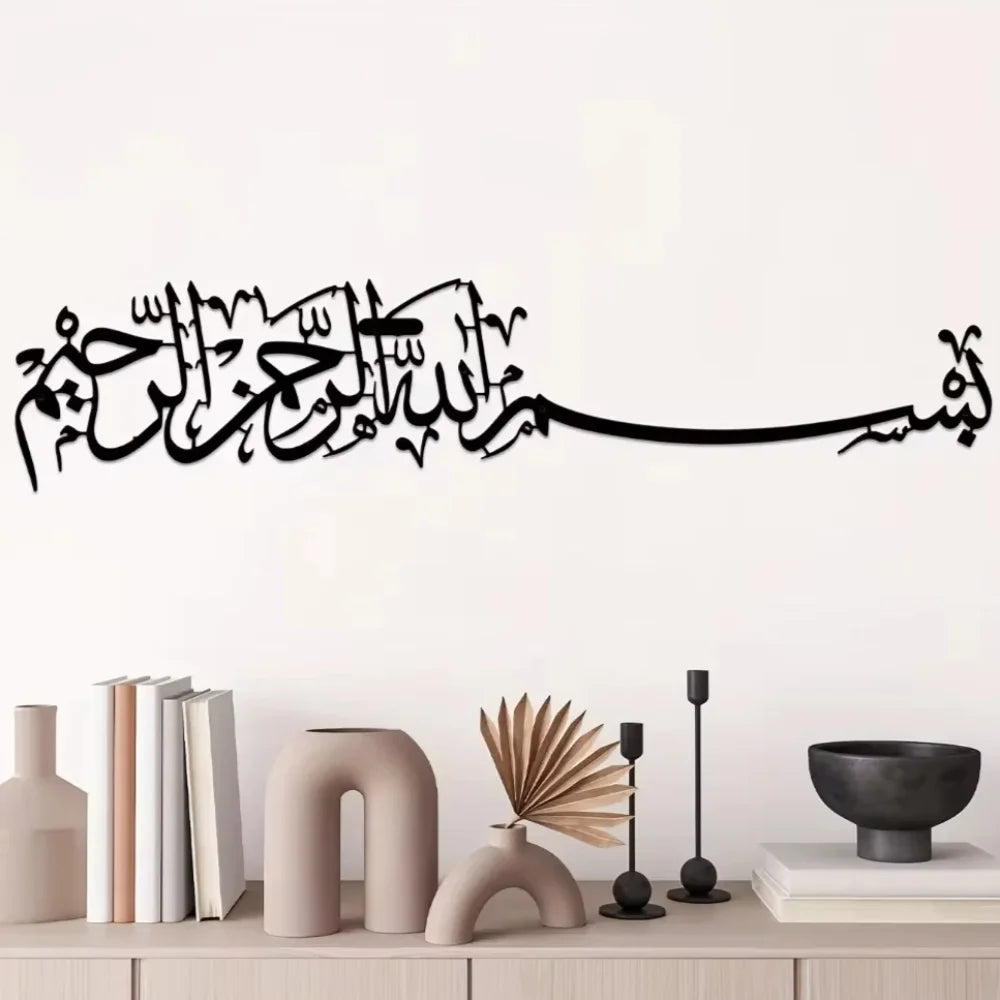 Metallic Wall Art Metal Islamic Calligraphy