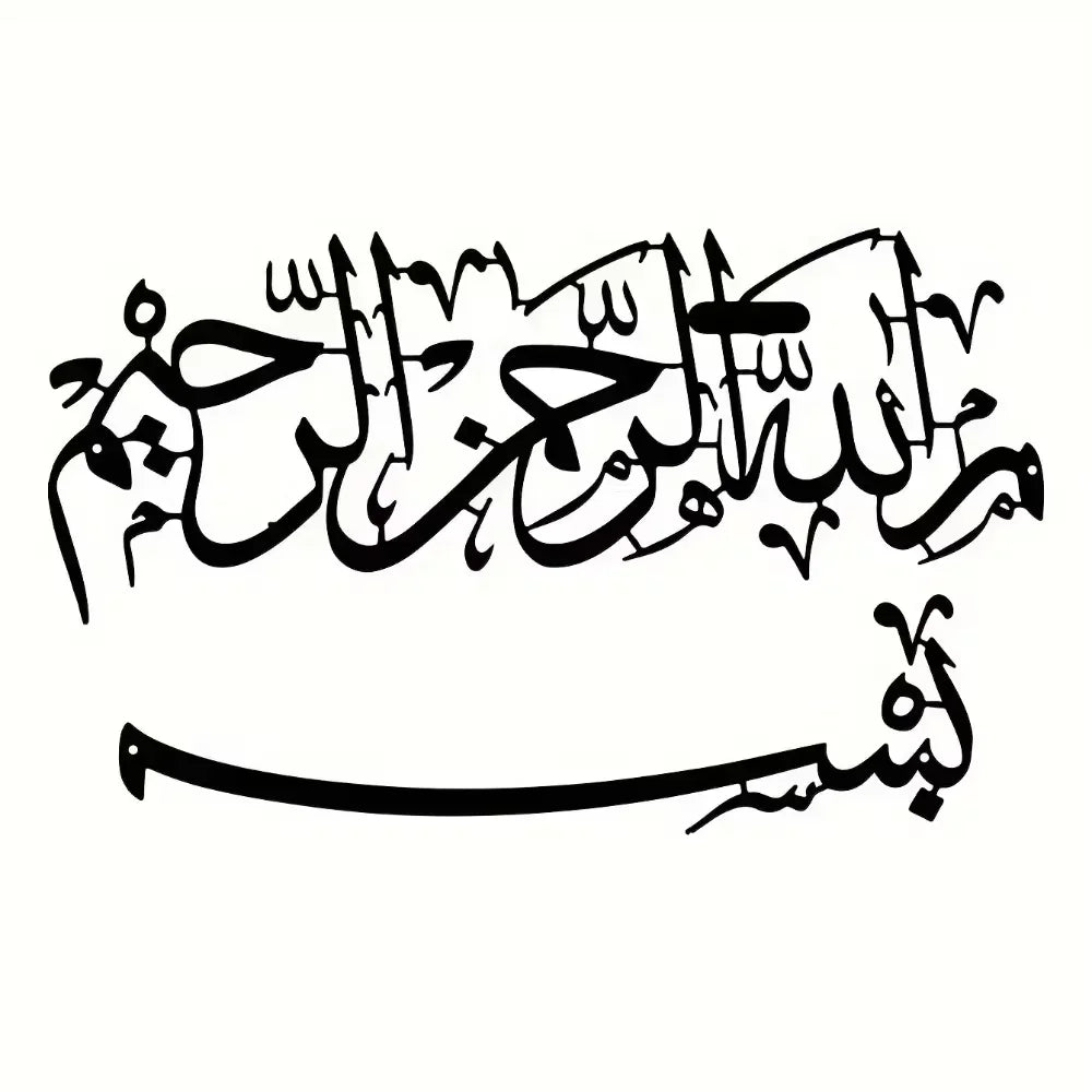Metallic Wall Art Metal Islamic Calligraphy