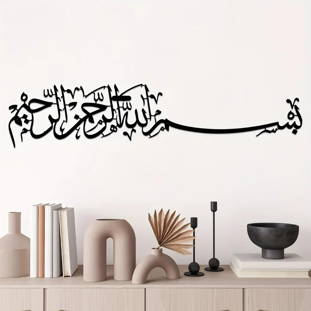Metallic Wall Art Metal Islamic Calligraphy
