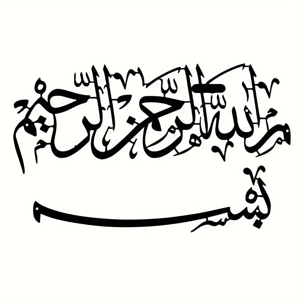 Metallic Wall Art Metal Islamic Calligraphy